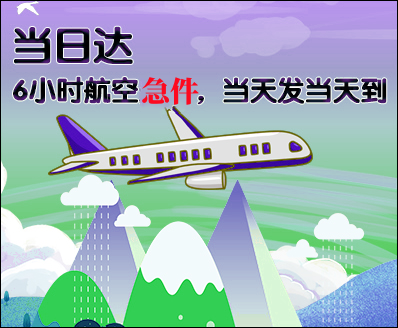 汕尾空运西宁机场