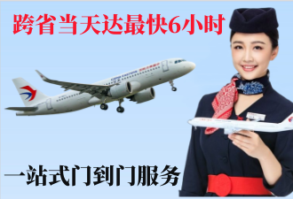 汕尾空运拉萨机场