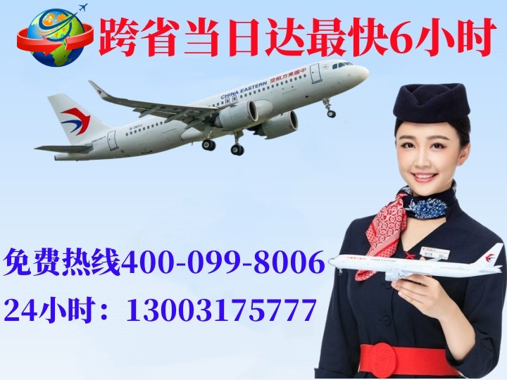 汕尾空运哈尔滨机场