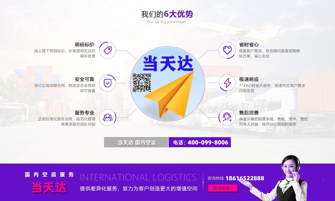 汕尾空运南宁机场